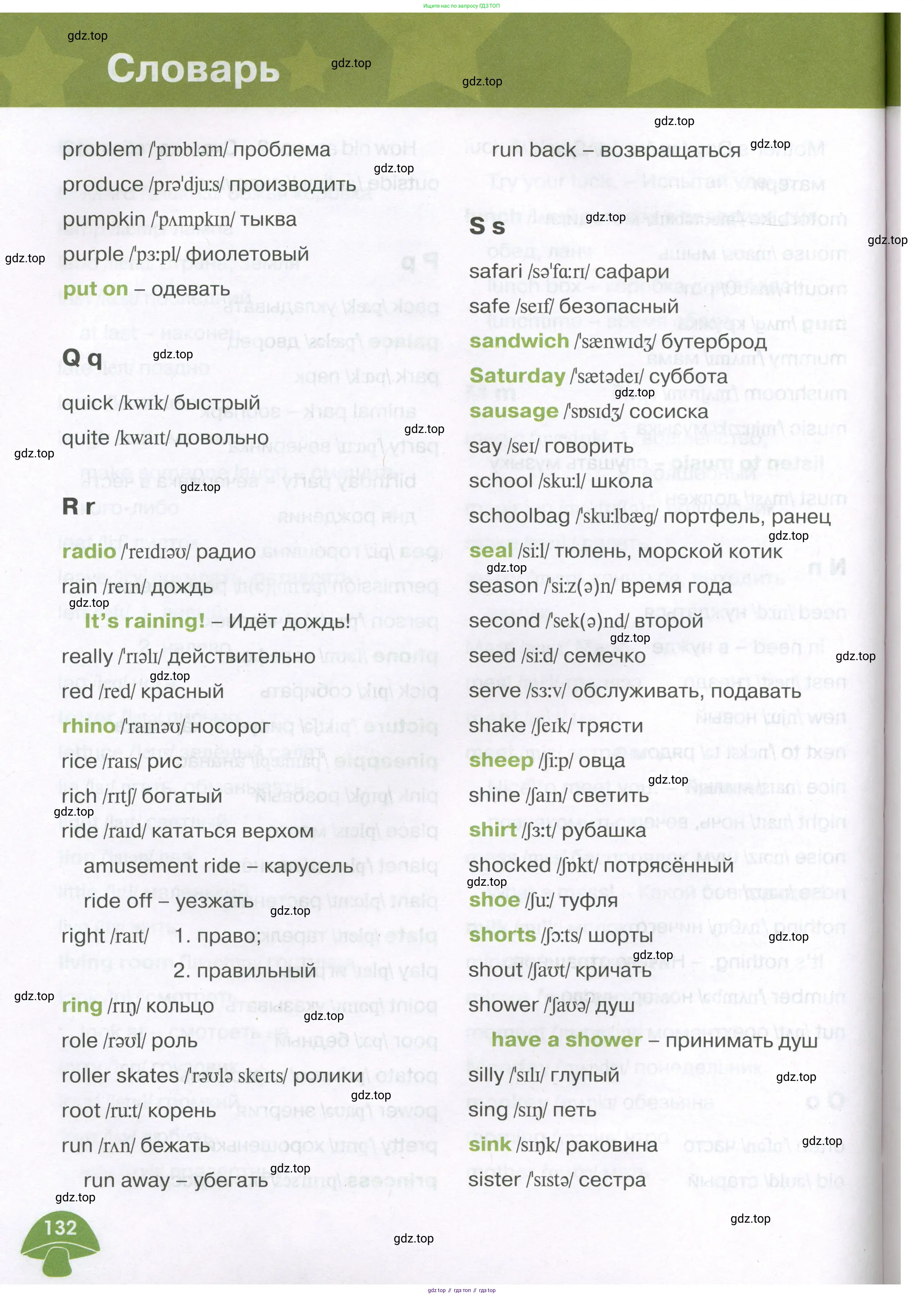 Английский язык (english), 3 класс Учебник (Student's book), авторы: Баранова Ксения Михайловна (Baranova Ksenia), Дули Дженни (Dooley Jenny), Копылова Виктория Викторовна (Kopylova Victoria), Мильруд Радислав Петрович (Millrood Radislav), Эванс Вирджиния (Evans Virginia), издательство Просвещение, Москва, 2023, зелёного цвета, страница 132