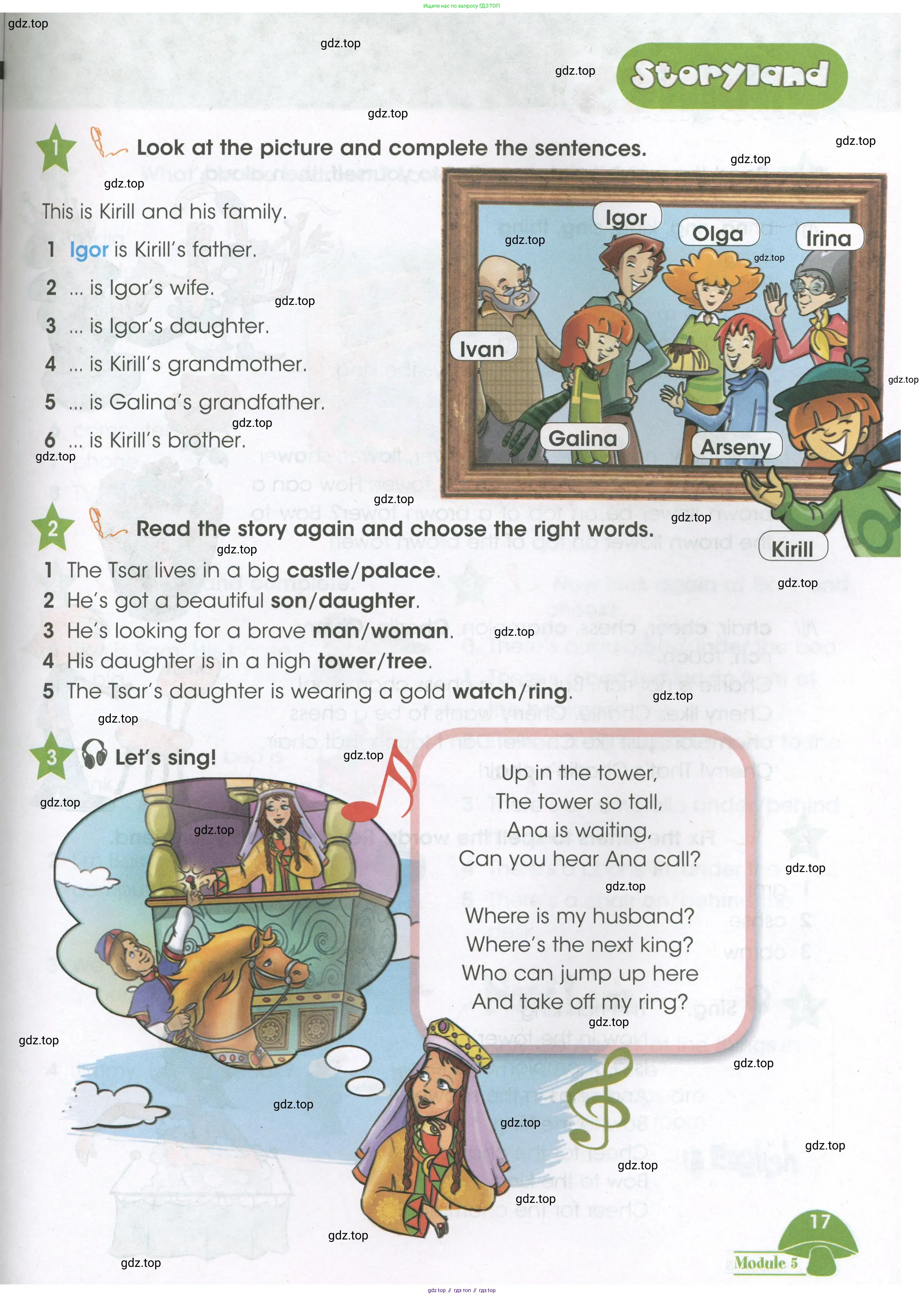 Английский язык (english), 3 класс Учебник (Student's book), авторы: Баранова Ксения Михайловна (Baranova Ksenia), Дули Дженни (Dooley Jenny), Копылова Виктория Викторовна (Kopylova Victoria), Мильруд Радислав Петрович (Millrood Radislav), Эванс Вирджиния (Evans Virginia), издательство Просвещение, Москва, 2023, зелёного цвета, Часть ( Part) 1, страница 17