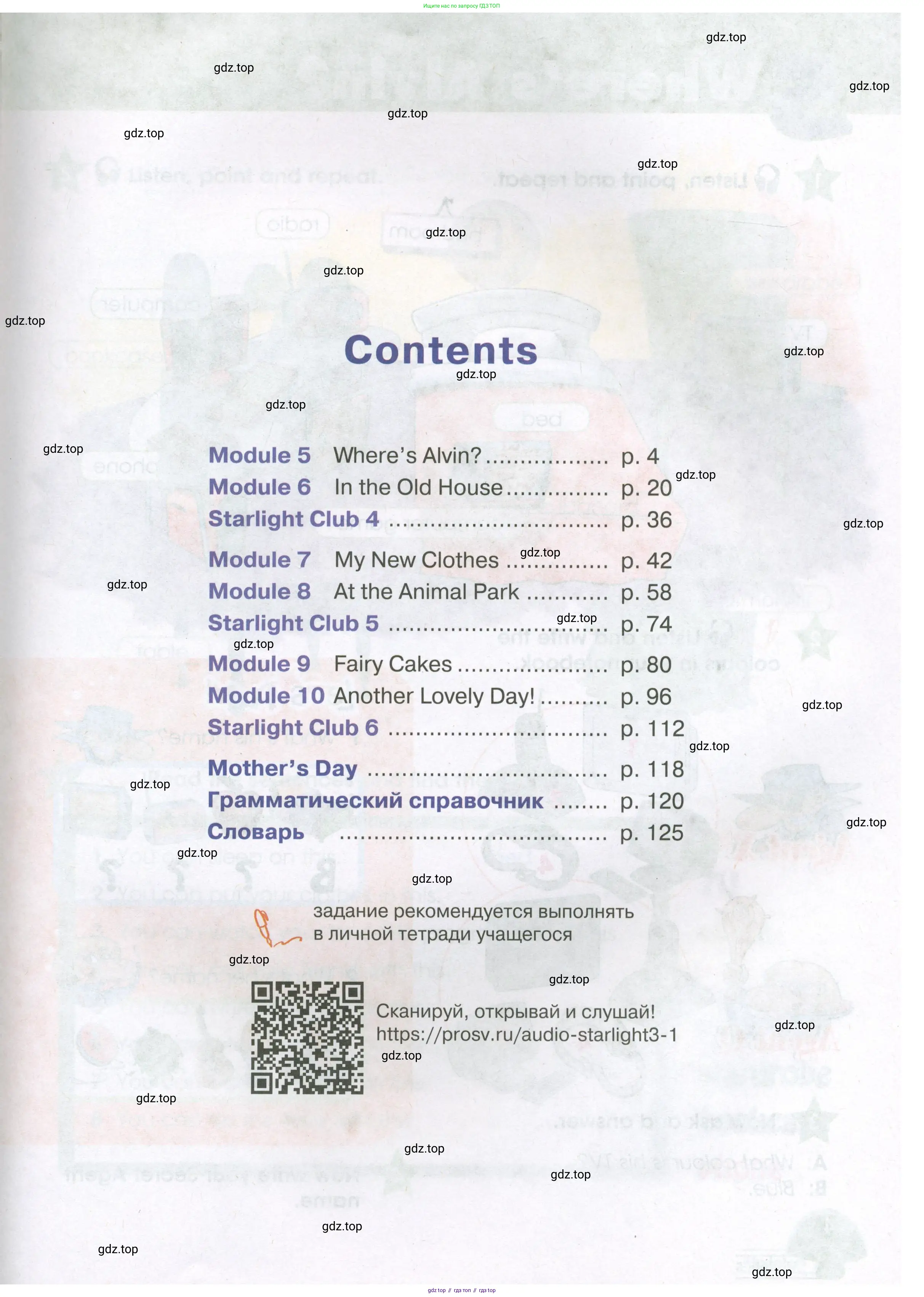 Английский язык (english), 3 класс Учебник (Student's book), авторы: Баранова Ксения Михайловна (Baranova Ksenia), Дули Дженни (Dooley Jenny), Копылова Виктория Викторовна (Kopylova Victoria), Мильруд Радислав Петрович (Millrood Radislav), Эванс Вирджиния (Evans Virginia), издательство Просвещение, Москва, 2023, зелёного цвета, страница 3