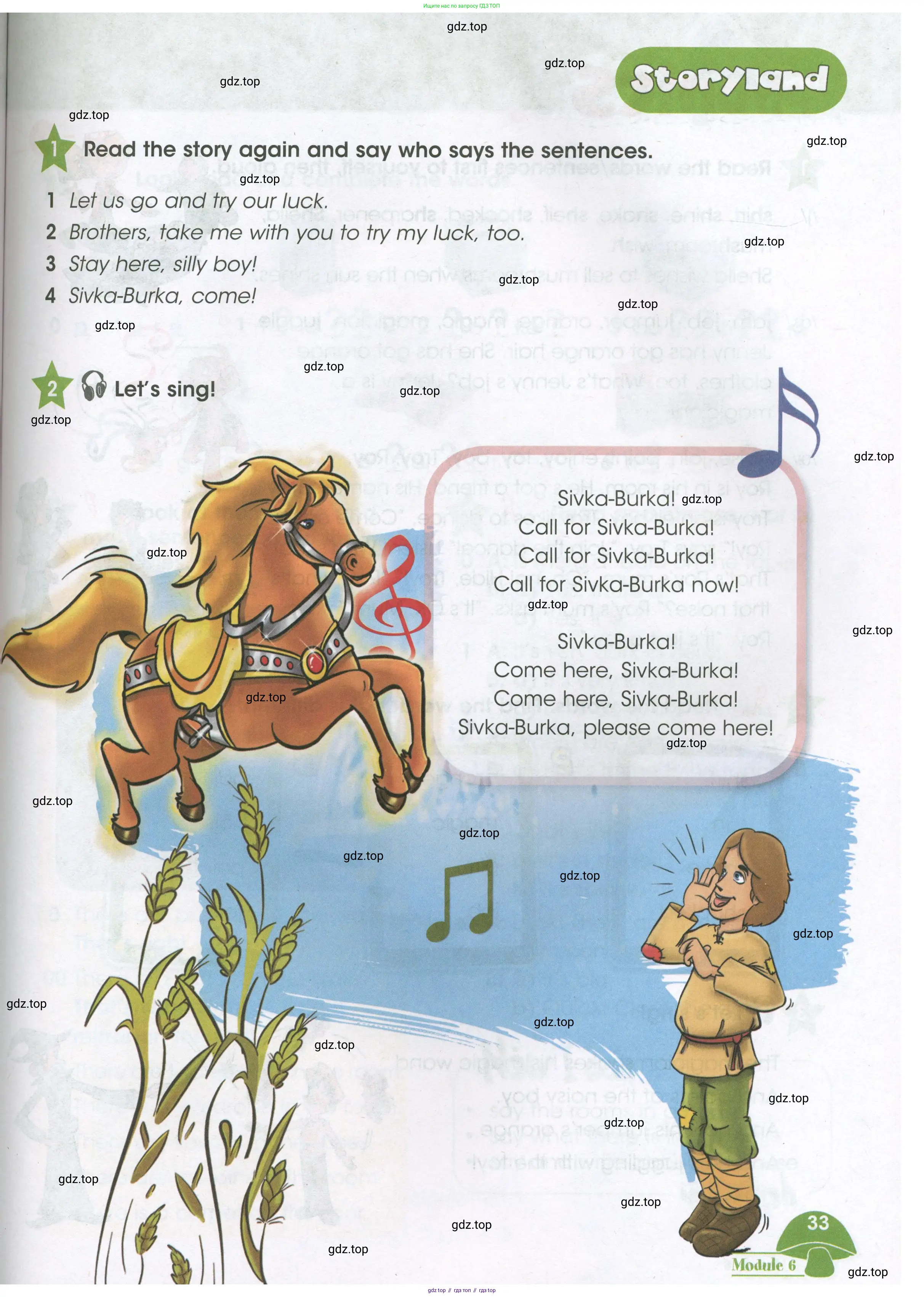 Английский язык (english), 3 класс Учебник (Student's book), авторы: Баранова Ксения Михайловна (Baranova Ksenia), Дули Дженни (Dooley Jenny), Копылова Виктория Викторовна (Kopylova Victoria), Мильруд Радислав Петрович (Millrood Radislav), Эванс Вирджиния (Evans Virginia), издательство Просвещение, Москва, 2023, зелёного цвета, Часть ( Part) 1, страница 33