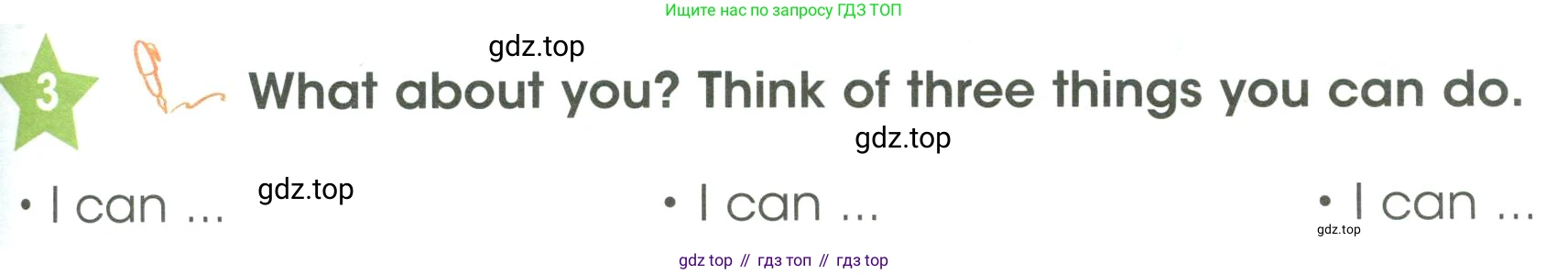 ГДЗ Английский язык (english), 3 класс Учебник (Student's book), авторы: Баранова Ксения Михайловна (Baranova Ksenia), Дули Дженни (Dooley Jenny), Копылова Виктория Викторовна (Kopylova Victoria), Мильруд Радислав Петрович (Millrood Radislav), Эванс Вирджиния (Evans Virginia), издательство Просвещение, Москва, 2023, зелёного цвета, Часть ( Part) 1, страница 97, номер 3, Условие