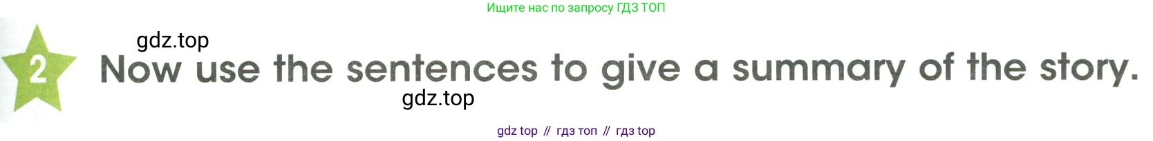 ГДЗ Английский язык (english), 3 класс Учебник (Student's book), авторы: Баранова Ксения Михайловна (Baranova Ksenia), Дули Дженни (Dooley Jenny), Копылова Виктория Викторовна (Kopylova Victoria), Мильруд Радислав Петрович (Millrood Radislav), Эванс Вирджиния (Evans Virginia), издательство Просвещение, Москва, 2023, зелёного цвета, Часть ( Part) 1, страница 107, номер 2, Условие