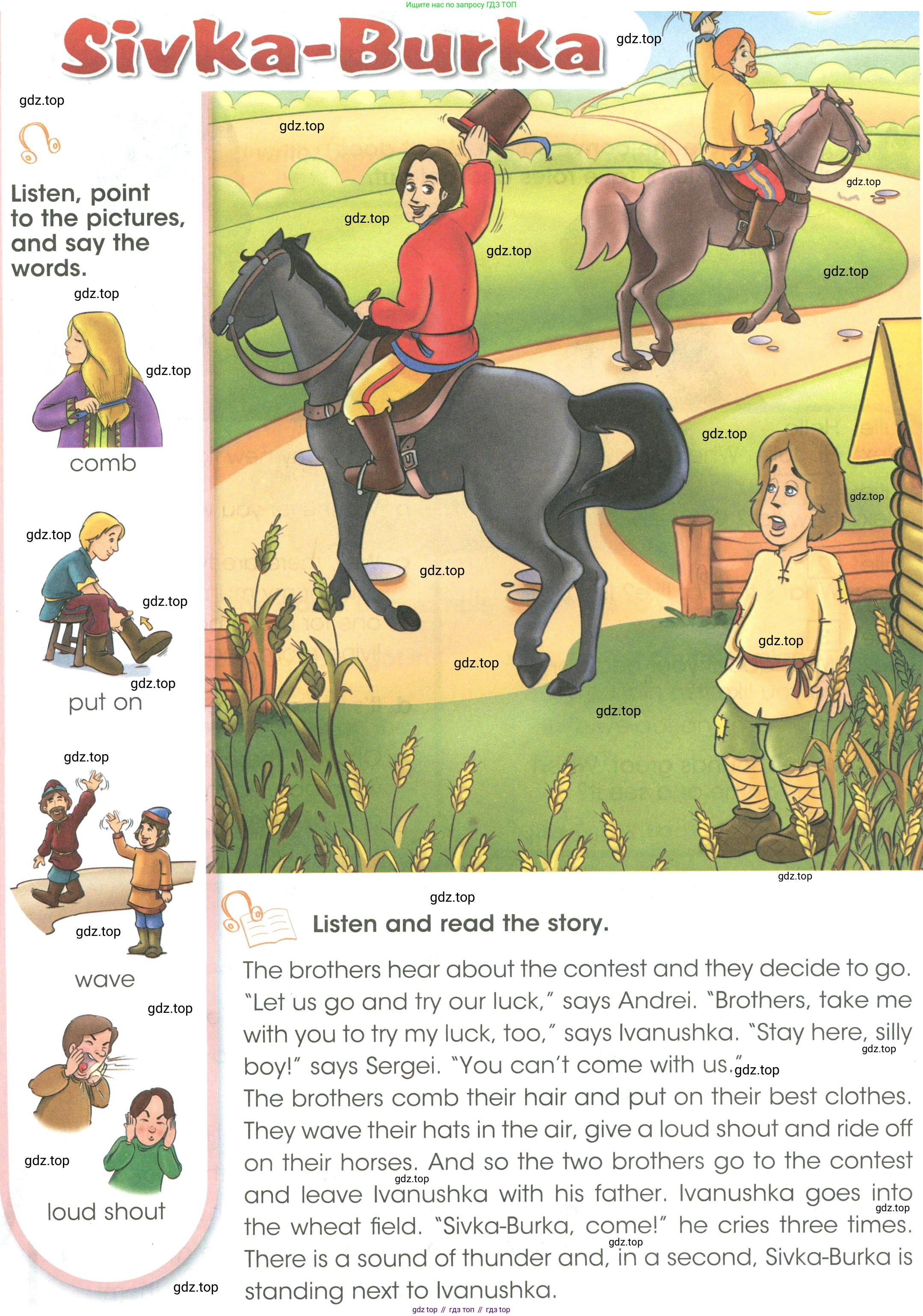 ГДЗ Английский язык (english), 3 класс Учебник (Student's book), авторы: Баранова Ксения Михайловна (Baranova Ksenia), Дули Дженни (Dooley Jenny), Копылова Виктория Викторовна (Kopylova Victoria), Мильруд Радислав Петрович (Millrood Radislav), Эванс Вирджиния (Evans Virginia), издательство Просвещение, Москва, 2023, зелёного цвета, Часть ( Part) 2, страница 33, номер 1, Условие