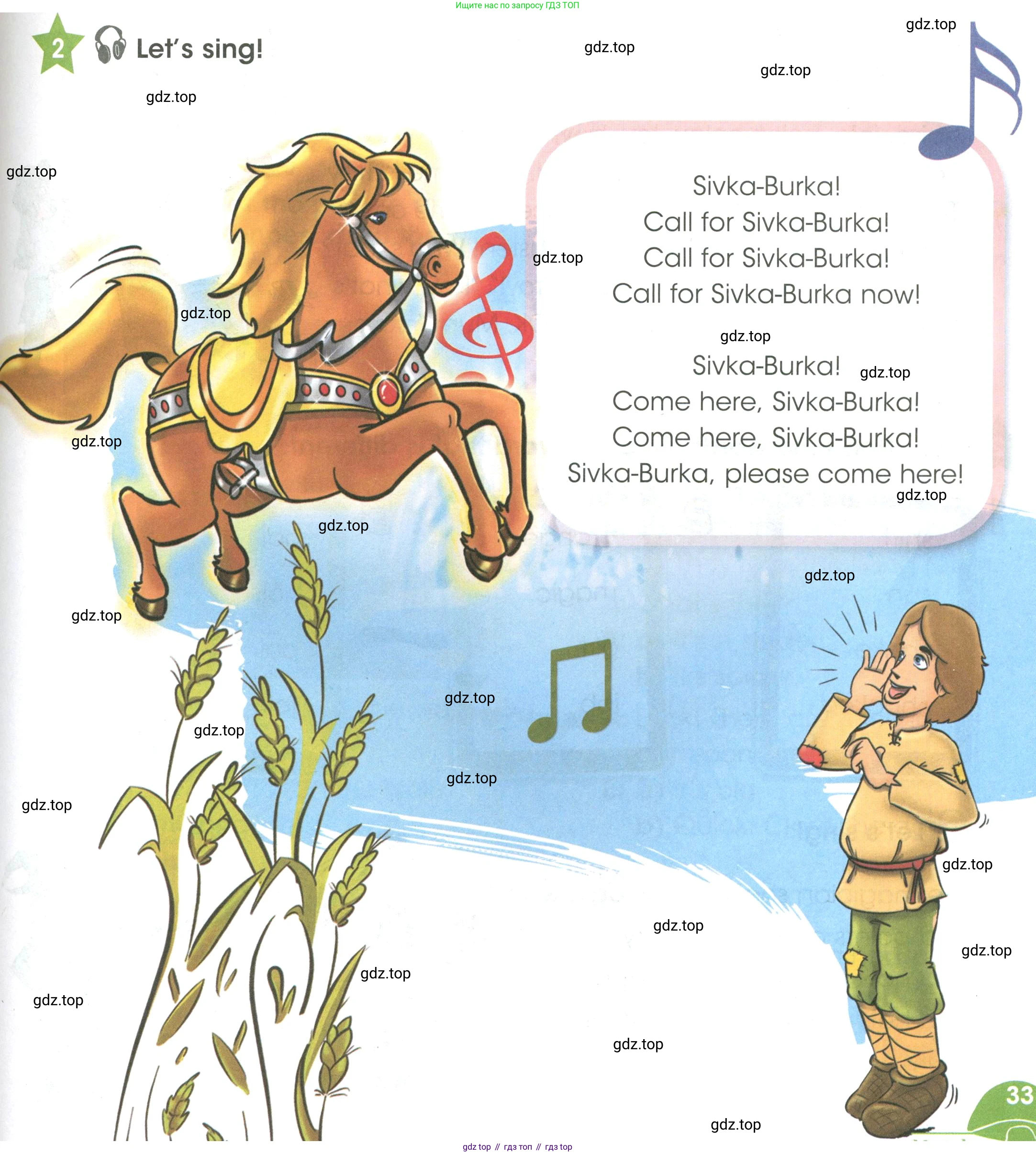 ГДЗ Английский язык (english), 3 класс Учебник (Student's book), авторы: Баранова Ксения Михайловна (Baranova Ksenia), Дули Дженни (Dooley Jenny), Копылова Виктория Викторовна (Kopylova Victoria), Мильруд Радислав Петрович (Millrood Radislav), Эванс Вирджиния (Evans Virginia), издательство Просвещение, Москва, 2023, зелёного цвета, Часть ( Part) 2, страница 33, номер 2, Условие