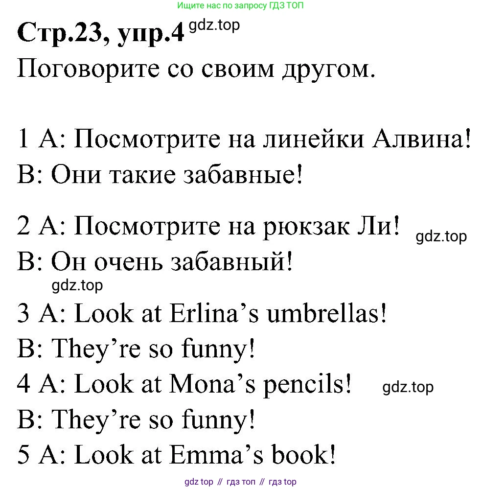 ГДЗ Английский язык (english), 3 класс Учебник (Student's book), авторы: Баранова Ксения Михайловна (Baranova Ksenia), Дули Дженни (Dooley Jenny), Копылова Виктория Викторовна (Kopylova Victoria), Мильруд Радислав Петрович (Millrood Radislav), Эванс Вирджиния (Evans Virginia), издательство Просвещение, Москва, 2023, зелёного цвета, Часть ( Part) 1, страница 23, номер 4, Решение