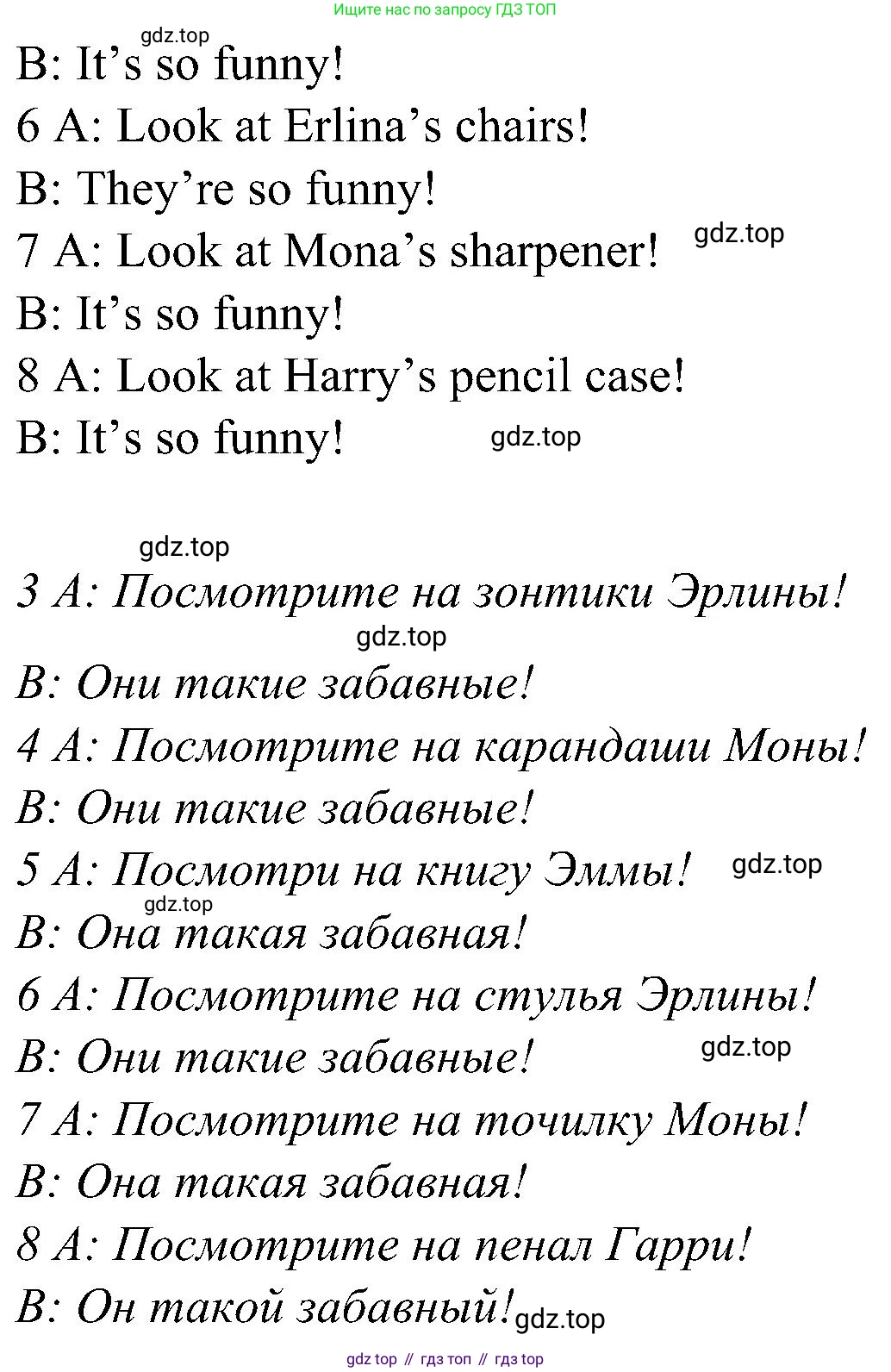 ГДЗ Английский язык (english), 3 класс Учебник (Student's book), авторы: Баранова Ксения Михайловна (Baranova Ksenia), Дули Дженни (Dooley Jenny), Копылова Виктория Викторовна (Kopylova Victoria), Мильруд Радислав Петрович (Millrood Radislav), Эванс Вирджиния (Evans Virginia), издательство Просвещение, Москва, 2023, зелёного цвета, Часть ( Part) 1, страница 23, номер 4, Решение (продолжение 2)