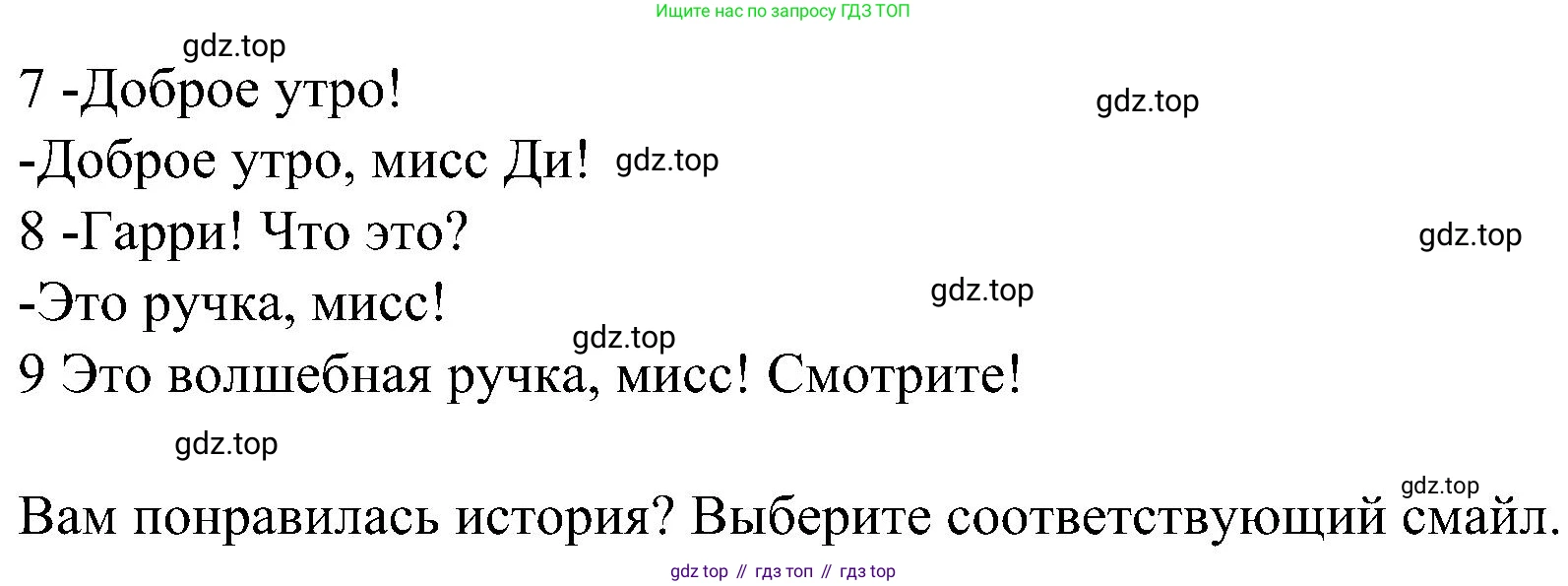 ГДЗ Английский язык (english), 3 класс Учебник (Student's book), авторы: Баранова Ксения Михайловна (Baranova Ksenia), Дули Дженни (Dooley Jenny), Копылова Виктория Викторовна (Kopylova Victoria), Мильруд Радислав Петрович (Millrood Radislav), Эванс Вирджиния (Evans Virginia), издательство Просвещение, Москва, 2023, зелёного цвета, Часть ( Part) 1, страница 24, номер 1, Решение (продолжение 2)