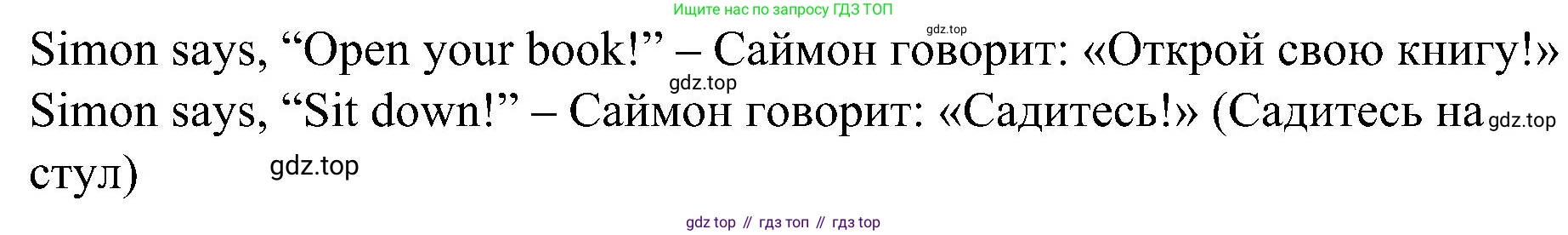 ГДЗ Английский язык (english), 3 класс Учебник (Student's book), авторы: Баранова Ксения Михайловна (Baranova Ksenia), Дули Дженни (Dooley Jenny), Копылова Виктория Викторовна (Kopylova Victoria), Мильруд Радислав Петрович (Millrood Radislav), Эванс Вирджиния (Evans Virginia), издательство Просвещение, Москва, 2023, зелёного цвета, Часть ( Part) 1, страница 26, номер 1, Решение (продолжение 2)
