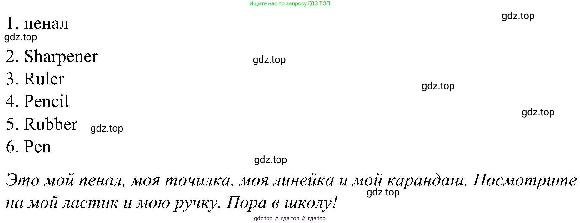 ГДЗ Английский язык (english), 3 класс Учебник (Student's book), авторы: Баранова Ксения Михайловна (Baranova Ksenia), Дули Дженни (Dooley Jenny), Копылова Виктория Викторовна (Kopylova Victoria), Мильруд Радислав Петрович (Millrood Radislav), Эванс Вирджиния (Evans Virginia), издательство Просвещение, Москва, 2023, зелёного цвета, Часть ( Part) 1, страница 28, номер 1, Решение (продолжение 2)