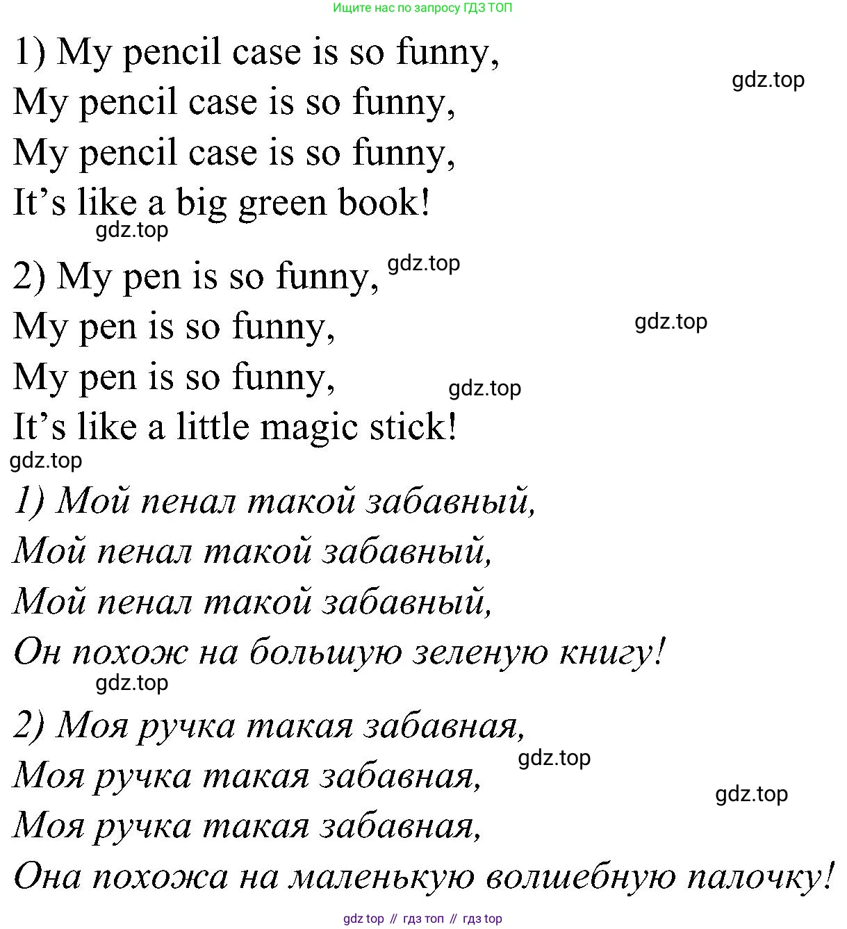 ГДЗ Английский язык (english), 3 класс Учебник (Student's book), авторы: Баранова Ксения Михайловна (Baranova Ksenia), Дули Дженни (Dooley Jenny), Копылова Виктория Викторовна (Kopylova Victoria), Мильруд Радислав Петрович (Millrood Radislav), Эванс Вирджиния (Evans Virginia), издательство Просвещение, Москва, 2023, зелёного цвета, Часть ( Part) 1, страница 29, номер 3, Решение (продолжение 2)