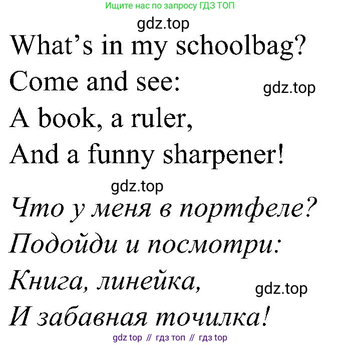 ГДЗ Английский язык (english), 3 класс Учебник (Student's book), авторы: Баранова Ксения Михайловна (Baranova Ksenia), Дули Дженни (Dooley Jenny), Копылова Виктория Викторовна (Kopylova Victoria), Мильруд Радислав Петрович (Millrood Radislav), Эванс Вирджиния (Evans Virginia), издательство Просвещение, Москва, 2023, зелёного цвета, Часть ( Part) 1, страница 29, номер 5, Решение (продолжение 2)