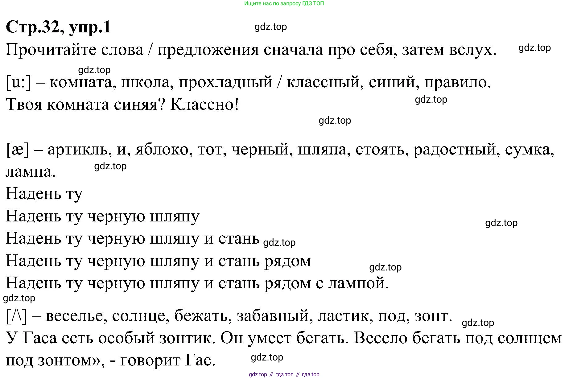 ГДЗ Английский язык (english), 3 класс Учебник (Student's book), авторы: Баранова Ксения Михайловна (Baranova Ksenia), Дули Дженни (Dooley Jenny), Копылова Виктория Викторовна (Kopylova Victoria), Мильруд Радислав Петрович (Millrood Radislav), Эванс Вирджиния (Evans Virginia), издательство Просвещение, Москва, 2023, зелёного цвета, Часть ( Part) 1, страница 32, номер 1, Решение