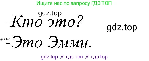 ГДЗ Английский язык (english), 3 класс Учебник (Student's book), авторы: Баранова Ксения Михайловна (Baranova Ksenia), Дули Дженни (Dooley Jenny), Копылова Виктория Викторовна (Kopylova Victoria), Мильруд Радислав Петрович (Millrood Radislav), Эванс Вирджиния (Evans Virginia), издательство Просвещение, Москва, 2023, зелёного цвета, Часть ( Part) 1, страница 8, номер 1, Решение (продолжение 2)