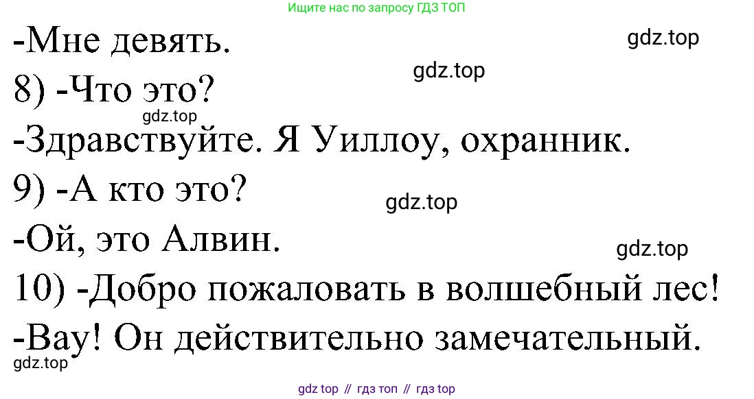 ГДЗ Английский язык (english), 3 класс Учебник (Student's book), авторы: Баранова Ксения Михайловна (Baranova Ksenia), Дули Дженни (Dooley Jenny), Копылова Виктория Викторовна (Kopylova Victoria), Мильруд Радислав Петрович (Millrood Radislav), Эванс Вирджиния (Evans Virginia), издательство Просвещение, Москва, 2023, зелёного цвета, Часть ( Part) 1, страница 10, номер 1, Решение (продолжение 2)