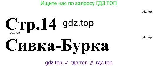 ГДЗ Английский язык (english), 3 класс Учебник (Student's book), авторы: Баранова Ксения Михайловна (Baranova Ksenia), Дули Дженни (Dooley Jenny), Копылова Виктория Викторовна (Kopylova Victoria), Мильруд Радислав Петрович (Millrood Radislav), Эванс Вирджиния (Evans Virginia), издательство Просвещение, Москва, 2023, зелёного цвета, Часть ( Part) 1, страница 15, номер 1, Решение