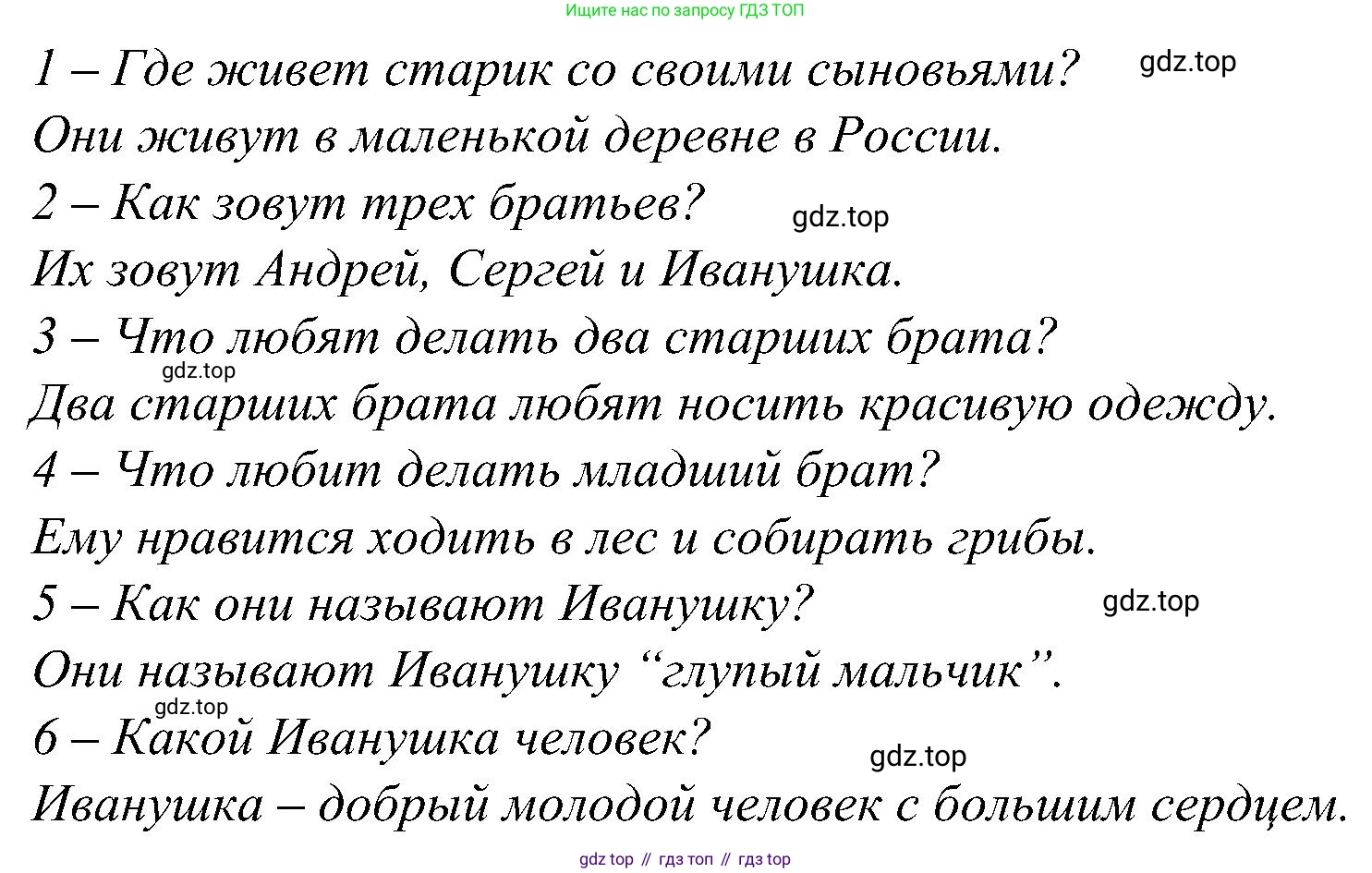 ГДЗ Английский язык (english), 3 класс Учебник (Student's book), авторы: Баранова Ксения Михайловна (Baranova Ksenia), Дули Дженни (Dooley Jenny), Копылова Виктория Викторовна (Kopylova Victoria), Мильруд Радислав Петрович (Millrood Radislav), Эванс Вирджиния (Evans Virginia), издательство Просвещение, Москва, 2023, зелёного цвета, Часть ( Part) 1, страница 15, номер 1, Решение (продолжение 3)