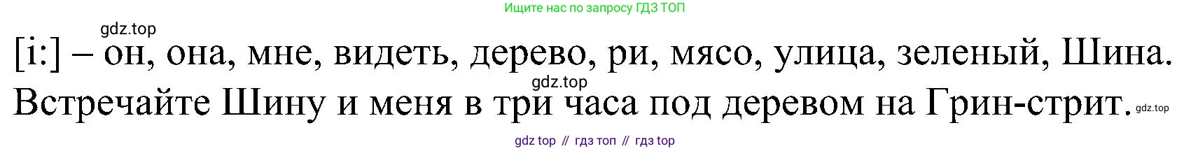 ГДЗ Английский язык (english), 3 класс Учебник (Student's book), авторы: Баранова Ксения Михайловна (Baranova Ksenia), Дули Дженни (Dooley Jenny), Копылова Виктория Викторовна (Kopylova Victoria), Мильруд Радислав Петрович (Millrood Radislav), Эванс Вирджиния (Evans Virginia), издательство Просвещение, Москва, 2023, зелёного цвета, Часть ( Part) 1, страница 16, номер 1, Решение (продолжение 2)