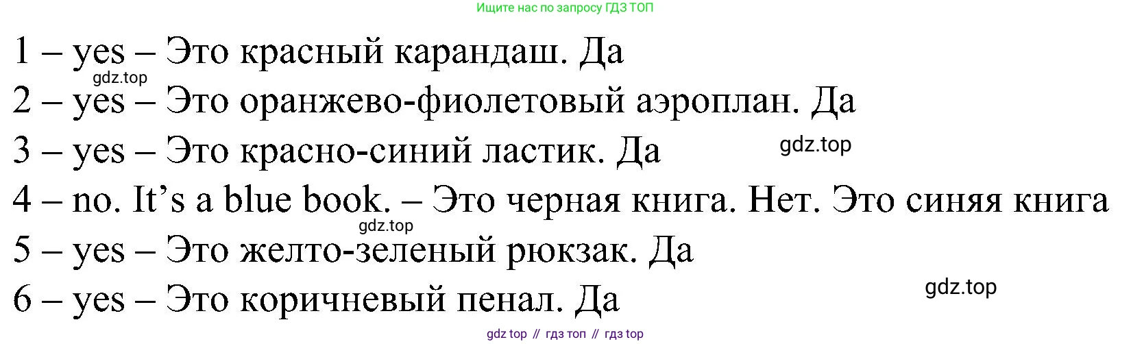 ГДЗ Английский язык (english), 3 класс Учебник (Student's book), авторы: Баранова Ксения Михайловна (Baranova Ksenia), Дули Дженни (Dooley Jenny), Копылова Виктория Викторовна (Kopylova Victoria), Мильруд Радислав Петрович (Millrood Radislav), Эванс Вирджиния (Evans Virginia), издательство Просвещение, Москва, 2023, зелёного цвета, Часть ( Part) 1, страница 18, номер 3, Решение (продолжение 2)