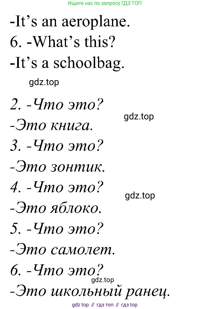 ГДЗ Английский язык (english), 3 класс Учебник (Student's book), авторы: Баранова Ксения Михайловна (Baranova Ksenia), Дули Дженни (Dooley Jenny), Копылова Виктория Викторовна (Kopylova Victoria), Мильруд Радислав Петрович (Millrood Radislav), Эванс Вирджиния (Evans Virginia), издательство Просвещение, Москва, 2023, зелёного цвета, Часть ( Part) 1, страница 21, номер 3, Решение (продолжение 2)