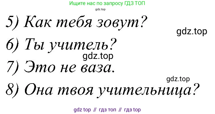 ГДЗ Английский язык (english), 3 класс Учебник (Student's book), авторы: Баранова Ксения Михайловна (Baranova Ksenia), Дули Дженни (Dooley Jenny), Копылова Виктория Викторовна (Kopylova Victoria), Мильруд Радислав Петрович (Millrood Radislav), Эванс Вирджиния (Evans Virginia), издательство Просвещение, Москва, 2023, зелёного цвета, Часть ( Part) 1, страница 42, номер 2, Решение (продолжение 2)