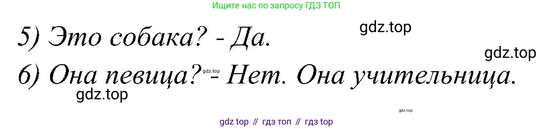 ГДЗ Английский язык (english), 3 класс Учебник (Student's book), авторы: Баранова Ксения Михайловна (Baranova Ksenia), Дули Дженни (Dooley Jenny), Копылова Виктория Викторовна (Kopylova Victoria), Мильруд Радислав Петрович (Millrood Radislav), Эванс Вирджиния (Evans Virginia), издательство Просвещение, Москва, 2023, зелёного цвета, Часть ( Part) 1, страница 43, номер 4, Решение (продолжение 2)