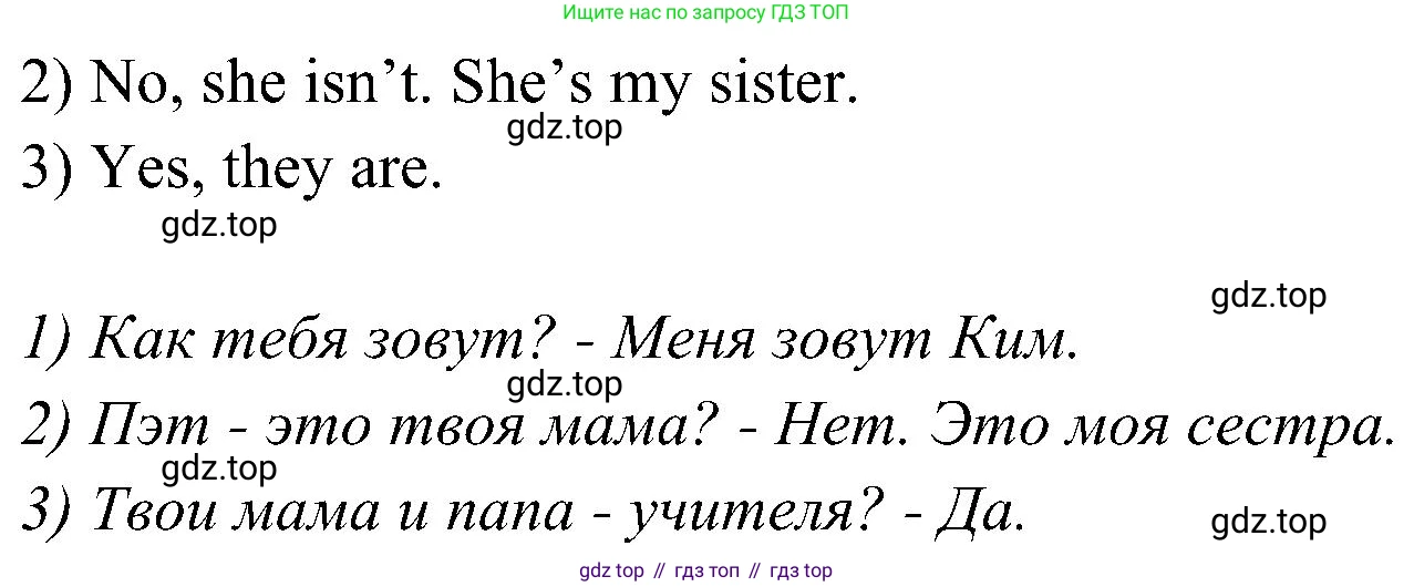 ГДЗ Английский язык (english), 3 класс Учебник (Student's book), авторы: Баранова Ксения Михайловна (Baranova Ksenia), Дули Дженни (Dooley Jenny), Копылова Виктория Викторовна (Kopylova Victoria), Мильруд Радислав Петрович (Millrood Radislav), Эванс Вирджиния (Evans Virginia), издательство Просвещение, Москва, 2023, зелёного цвета, Часть ( Part) 1, страница 45, номер 3, Решение (продолжение 2)