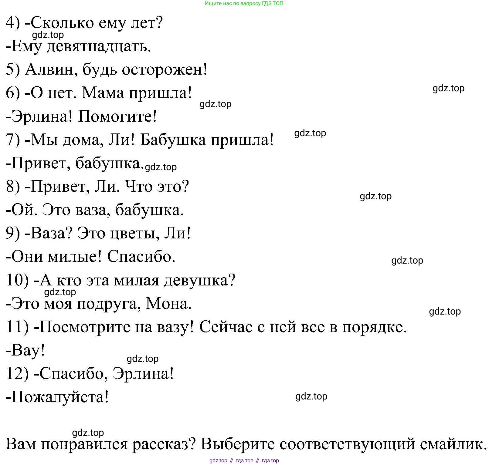 ГДЗ Английский язык (english), 3 класс Учебник (Student's book), авторы: Баранова Ксения Михайловна (Baranova Ksenia), Дули Дженни (Dooley Jenny), Копылова Виктория Викторовна (Kopylova Victoria), Мильруд Радислав Петрович (Millrood Radislav), Эванс Вирджиния (Evans Virginia), издательство Просвещение, Москва, 2023, зелёного цвета, Часть ( Part) 1, страница 46, номер 1, Решение (продолжение 2)
