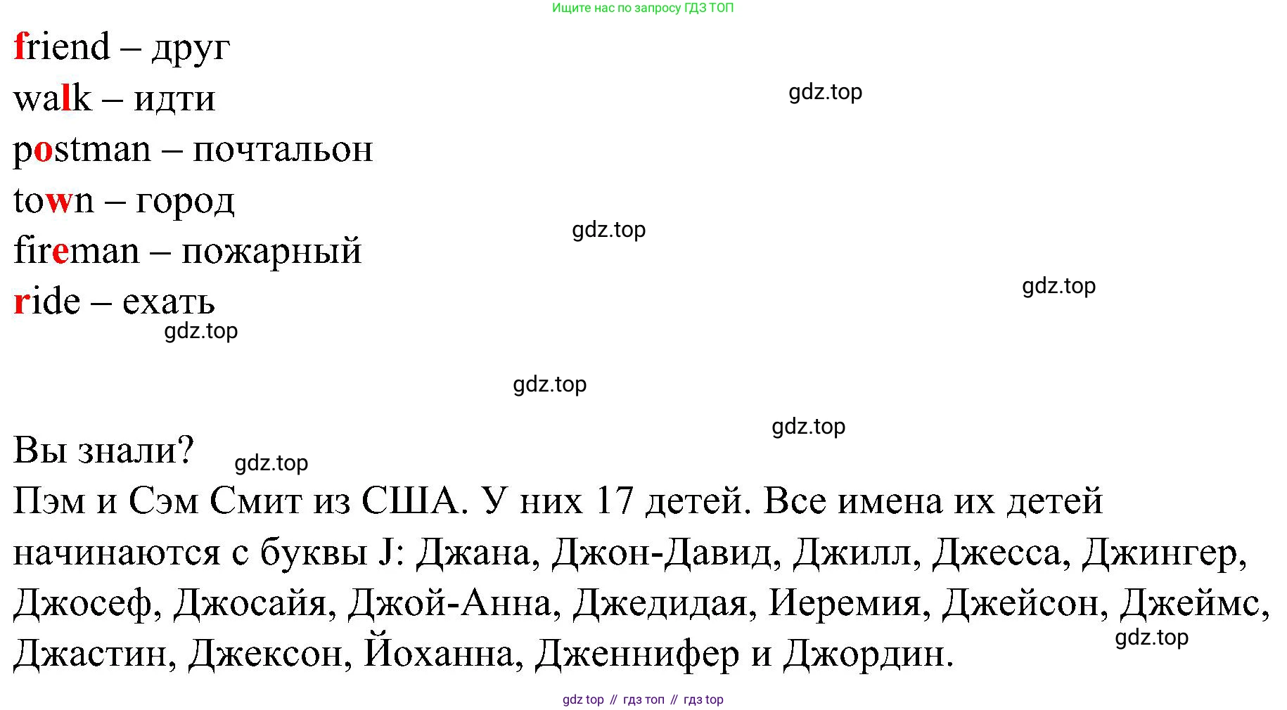 ГДЗ Английский язык (english), 3 класс Учебник (Student's book), авторы: Баранова Ксения Михайловна (Baranova Ksenia), Дули Дженни (Dooley Jenny), Копылова Виктория Викторовна (Kopylova Victoria), Мильруд Радислав Петрович (Millrood Radislav), Эванс Вирджиния (Evans Virginia), издательство Просвещение, Москва, 2023, зелёного цвета, Часть ( Part) 1, страница 49, номер 4, Решение (продолжение 2)