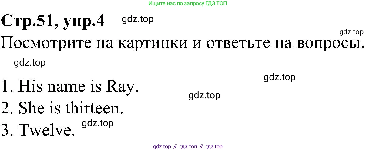 ГДЗ Английский язык (english), 3 класс Учебник (Student's book), авторы: Баранова Ксения Михайловна (Baranova Ksenia), Дули Дженни (Dooley Jenny), Копылова Виктория Викторовна (Kopylova Victoria), Мильруд Радислав Петрович (Millrood Radislav), Эванс Вирджиния (Evans Virginia), издательство Просвещение, Москва, 2023, зелёного цвета, Часть ( Part) 1, страница 51, номер 4, Решение