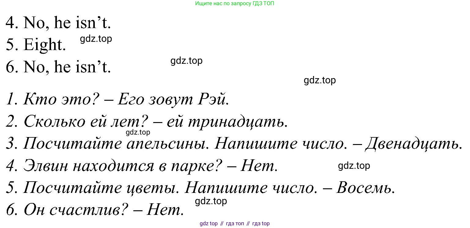 ГДЗ Английский язык (english), 3 класс Учебник (Student's book), авторы: Баранова Ксения Михайловна (Baranova Ksenia), Дули Дженни (Dooley Jenny), Копылова Виктория Викторовна (Kopylova Victoria), Мильруд Радислав Петрович (Millrood Radislav), Эванс Вирджиния (Evans Virginia), издательство Просвещение, Москва, 2023, зелёного цвета, Часть ( Part) 1, страница 51, номер 4, Решение (продолжение 2)