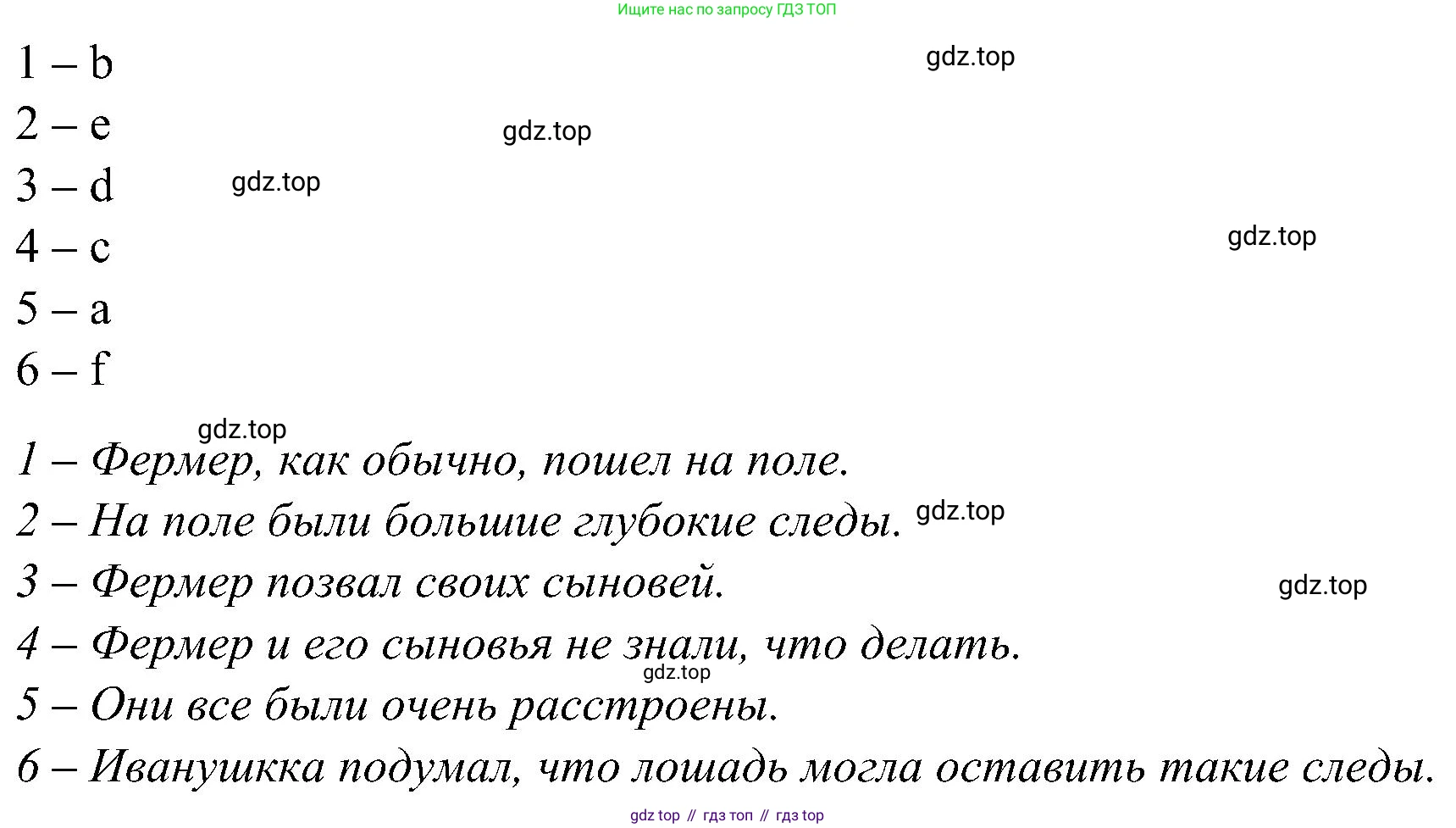 ГДЗ Английский язык (english), 3 класс Учебник (Student's book), авторы: Баранова Ксения Михайловна (Baranova Ksenia), Дули Дженни (Dooley Jenny), Копылова Виктория Викторовна (Kopylova Victoria), Мильруд Радислав Петрович (Millrood Radislav), Эванс Вирджиния (Evans Virginia), издательство Просвещение, Москва, 2023, зелёного цвета, Часть ( Part) 1, страница 53, номер 1, Решение (продолжение 2)