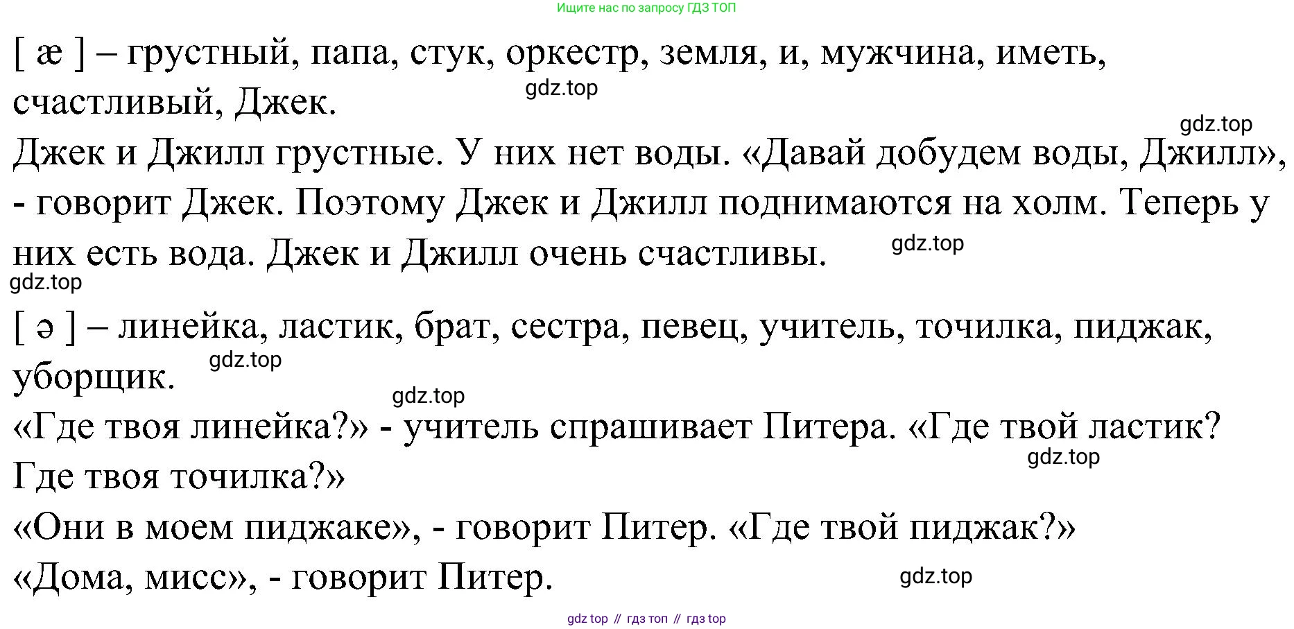 ГДЗ Английский язык (english), 3 класс Учебник (Student's book), авторы: Баранова Ксения Михайловна (Baranova Ksenia), Дули Дженни (Dooley Jenny), Копылова Виктория Викторовна (Kopylova Victoria), Мильруд Радислав Петрович (Millrood Radislav), Эванс Вирджиния (Evans Virginia), издательство Просвещение, Москва, 2023, зелёного цвета, Часть ( Part) 1, страница 54, номер 1, Решение (продолжение 2)