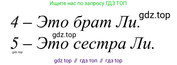 ГДЗ Английский язык (english), 3 класс Учебник (Student's book), авторы: Баранова Ксения Михайловна (Baranova Ksenia), Дули Дженни (Dooley Jenny), Копылова Виктория Викторовна (Kopylova Victoria), Мильруд Радислав Петрович (Millrood Radislav), Эванс Вирджиния (Evans Virginia), издательство Просвещение, Москва, 2023, зелёного цвета, Часть ( Part) 1, страница 55, номер 1, Решение (продолжение 2)