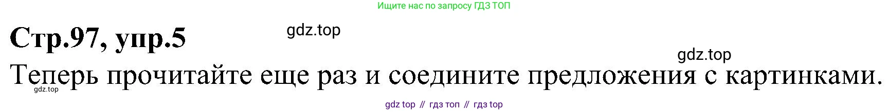 ГДЗ Английский язык (english), 3 класс Учебник (Student's book), авторы: Баранова Ксения Михайловна (Baranova Ksenia), Дули Дженни (Dooley Jenny), Копылова Виктория Викторовна (Kopylova Victoria), Мильруд Радислав Петрович (Millrood Radislav), Эванс Вирджиния (Evans Virginia), издательство Просвещение, Москва, 2023, зелёного цвета, Часть ( Part) 2, страница 97, номер 5, Решение