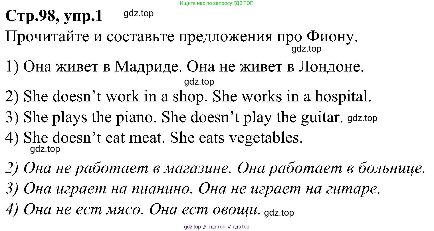 ГДЗ Английский язык (english), 3 класс Учебник (Student's book), авторы: Баранова Ксения Михайловна (Baranova Ksenia), Дули Дженни (Dooley Jenny), Копылова Виктория Викторовна (Kopylova Victoria), Мильруд Радислав Петрович (Millrood Radislav), Эванс Вирджиния (Evans Virginia), издательство Просвещение, Москва, 2023, зелёного цвета, Часть ( Part) 2, страница 98, номер 1, Решение
