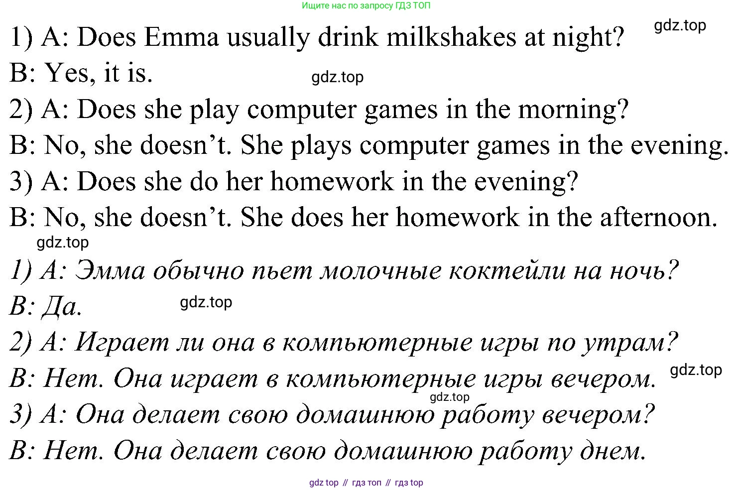 ГДЗ Английский язык (english), 3 класс Учебник (Student's book), авторы: Баранова Ксения Михайловна (Baranova Ksenia), Дули Дженни (Dooley Jenny), Копылова Виктория Викторовна (Kopylova Victoria), Мильруд Радислав Петрович (Millrood Radislav), Эванс Вирджиния (Evans Virginia), издательство Просвещение, Москва, 2023, зелёного цвета, Часть ( Part) 2, страница 100, номер 2, Решение (продолжение 2)