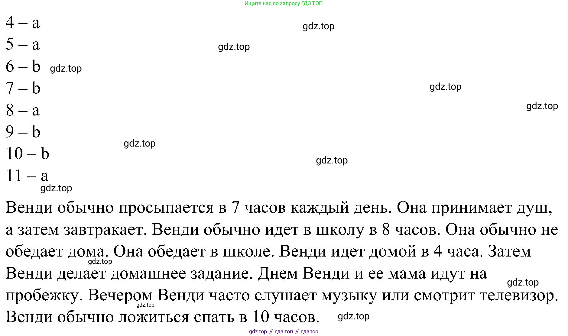 ГДЗ Английский язык (english), 3 класс Учебник (Student's book), авторы: Баранова Ксения Михайловна (Baranova Ksenia), Дули Дженни (Dooley Jenny), Копылова Виктория Викторовна (Kopylova Victoria), Мильруд Радислав Петрович (Millrood Radislav), Эванс Вирджиния (Evans Virginia), издательство Просвещение, Москва, 2023, зелёного цвета, Часть ( Part) 2, страница 101, номер 4, Решение (продолжение 2)