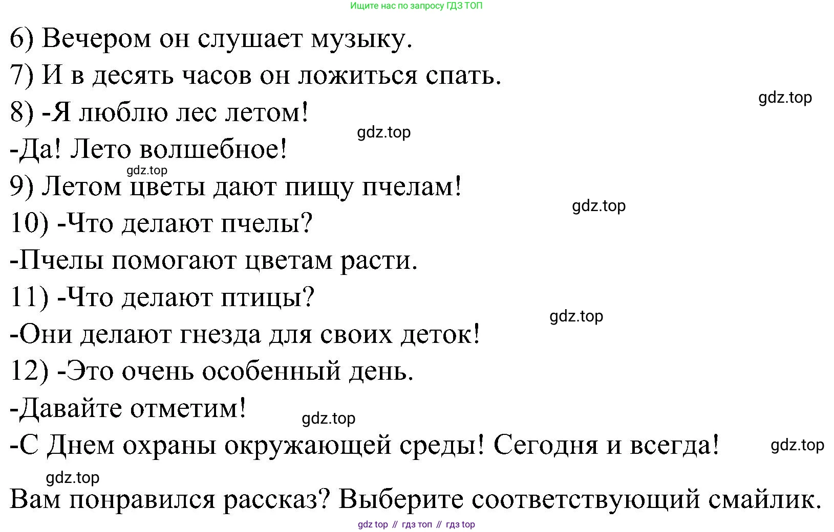 ГДЗ Английский язык (english), 3 класс Учебник (Student's book), авторы: Баранова Ксения Михайловна (Baranova Ksenia), Дули Дженни (Dooley Jenny), Копылова Виктория Викторовна (Kopylova Victoria), Мильруд Радислав Петрович (Millrood Radislav), Эванс Вирджиния (Evans Virginia), издательство Просвещение, Москва, 2023, зелёного цвета, Часть ( Part) 2, страница 102, номер 1, Решение (продолжение 2)