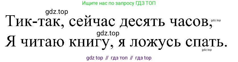 ГДЗ Английский язык (english), 3 класс Учебник (Student's book), авторы: Баранова Ксения Михайловна (Baranova Ksenia), Дули Дженни (Dooley Jenny), Копылова Виктория Викторовна (Kopylova Victoria), Мильруд Радислав Петрович (Millrood Radislav), Эванс Вирджиния (Evans Virginia), издательство Просвещение, Москва, 2023, зелёного цвета, Часть ( Part) 2, страница 104, номер 2, Решение (продолжение 2)