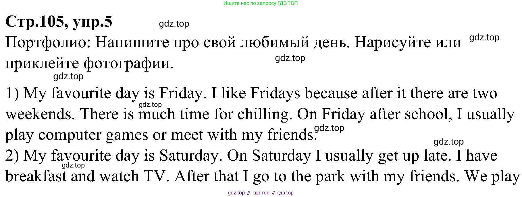 ГДЗ Английский язык (english), 3 класс Учебник (Student's book), авторы: Баранова Ксения Михайловна (Baranova Ksenia), Дули Дженни (Dooley Jenny), Копылова Виктория Викторовна (Kopylova Victoria), Мильруд Радислав Петрович (Millrood Radislav), Эванс Вирджиния (Evans Virginia), издательство Просвещение, Москва, 2023, зелёного цвета, Часть ( Part) 2, страница 105, номер 5, Решение