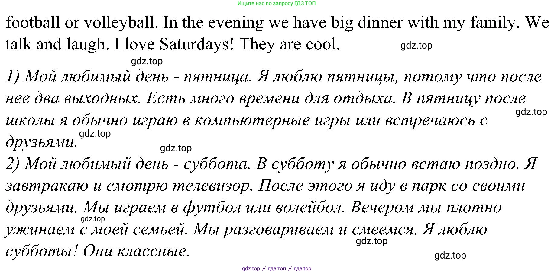 ГДЗ Английский язык (english), 3 класс Учебник (Student's book), авторы: Баранова Ксения Михайловна (Baranova Ksenia), Дули Дженни (Dooley Jenny), Копылова Виктория Викторовна (Kopylova Victoria), Мильруд Радислав Петрович (Millrood Radislav), Эванс Вирджиния (Evans Virginia), издательство Просвещение, Москва, 2023, зелёного цвета, Часть ( Part) 2, страница 105, номер 5, Решение (продолжение 2)