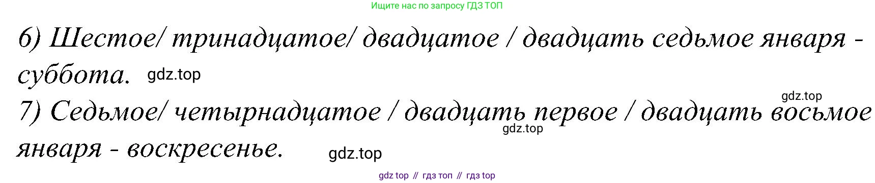 ГДЗ Английский язык (english), 3 класс Учебник (Student's book), авторы: Баранова Ксения Михайловна (Baranova Ksenia), Дули Дженни (Dooley Jenny), Копылова Виктория Викторовна (Kopylova Victoria), Мильруд Радислав Петрович (Millrood Radislav), Эванс Вирджиния (Evans Virginia), издательство Просвещение, Москва, 2023, зелёного цвета, Часть ( Part) 2, страница 107, номер 5, Решение (продолжение 2)