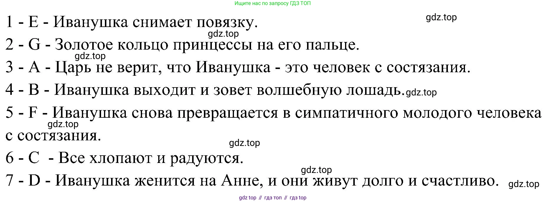 ГДЗ Английский язык (english), 3 класс Учебник (Student's book), авторы: Баранова Ксения Михайловна (Baranova Ksenia), Дули Дженни (Dooley Jenny), Копылова Виктория Викторовна (Kopylova Victoria), Мильруд Радислав Петрович (Millrood Radislav), Эванс Вирджиния (Evans Virginia), издательство Просвещение, Москва, 2023, зелёного цвета, Часть ( Part) 2, страница 109, номер 2, Решение (продолжение 2)