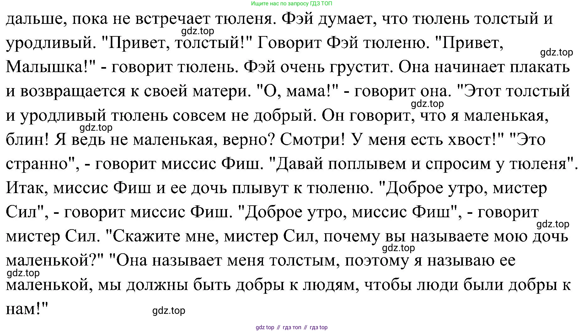 ГДЗ Английский язык (english), 3 класс Учебник (Student's book), авторы: Баранова Ксения Михайловна (Baranova Ksenia), Дули Дженни (Dooley Jenny), Копылова Виктория Викторовна (Kopylova Victoria), Мильруд Радислав Петрович (Millrood Radislav), Эванс Вирджиния (Evans Virginia), издательство Просвещение, Москва, 2023, зелёного цвета, Часть ( Part) 2, страница 110, номер 1, Решение (продолжение 2)
