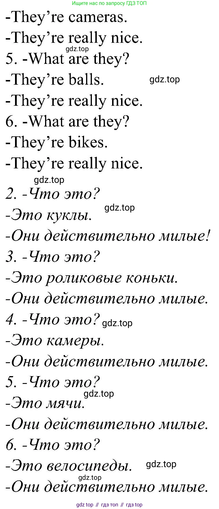 ГДЗ Английский язык (english), 3 класс Учебник (Student's book), авторы: Баранова Ксения Михайловна (Baranova Ksenia), Дули Дженни (Dooley Jenny), Копылова Виктория Викторовна (Kopylova Victoria), Мильруд Радислав Петрович (Millrood Radislav), Эванс Вирджиния (Evans Virginia), издательство Просвещение, Москва, 2023, зелёного цвета, Часть ( Part) 1, страница 56, номер 2, Решение (продолжение 2)