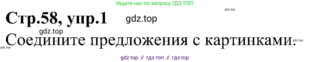 ГДЗ Английский язык (english), 3 класс Учебник (Student's book), авторы: Баранова Ксения Михайловна (Baranova Ksenia), Дули Дженни (Dooley Jenny), Копылова Виктория Викторовна (Kopylova Victoria), Мильруд Радислав Петрович (Millrood Radislav), Эванс Вирджиния (Evans Virginia), издательство Просвещение, Москва, 2023, зелёного цвета, Часть ( Part) 1, страница 58, номер 1, Решение