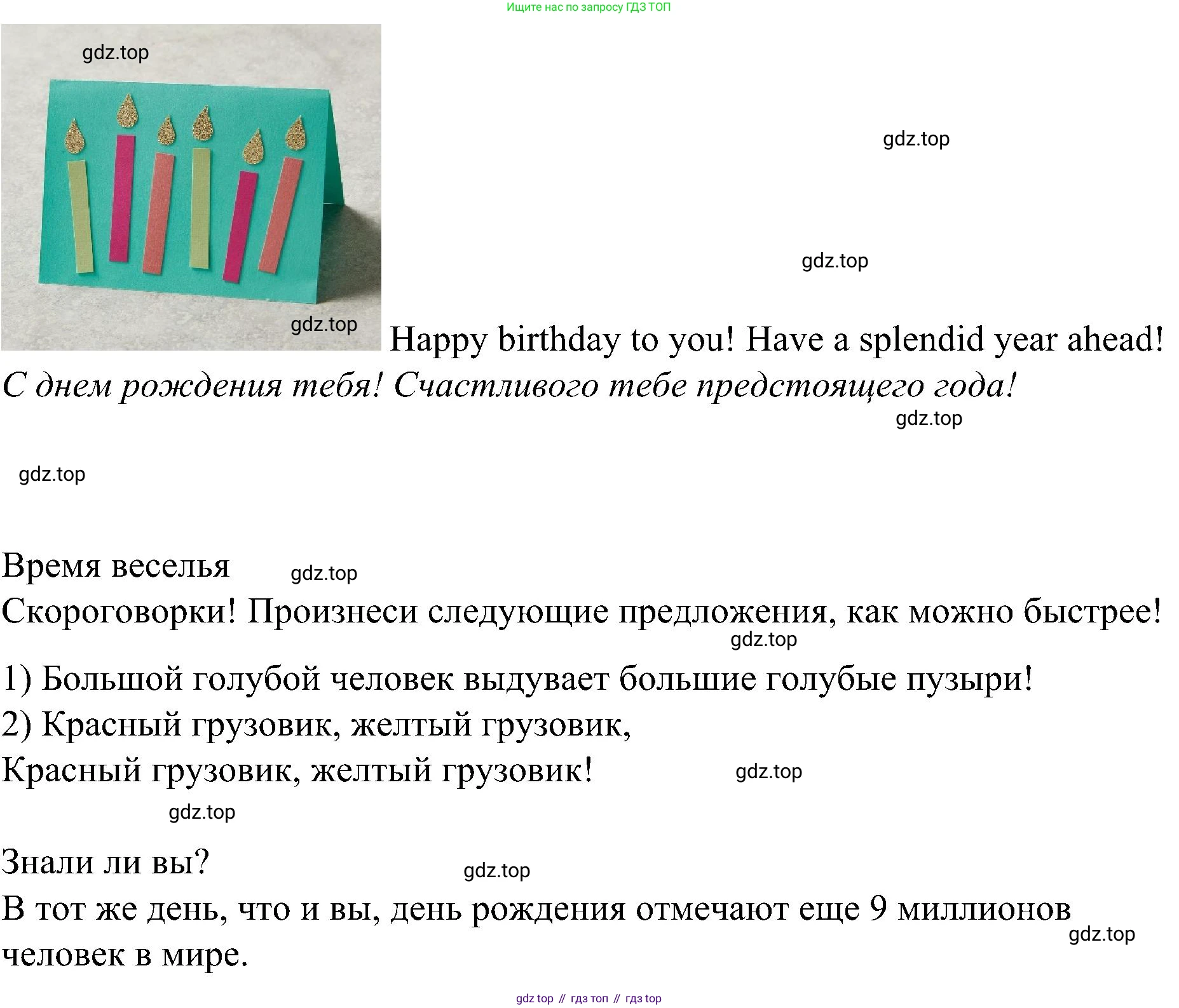 ГДЗ Английский язык (english), 3 класс Учебник (Student's book), авторы: Баранова Ксения Михайловна (Baranova Ksenia), Дули Дженни (Dooley Jenny), Копылова Виктория Викторовна (Kopylova Victoria), Мильруд Радислав Петрович (Millrood Radislav), Эванс Вирджиния (Evans Virginia), издательство Просвещение, Москва, 2023, зелёного цвета, Часть ( Part) 1, страница 65, номер 4, Решение (продолжение 2)
