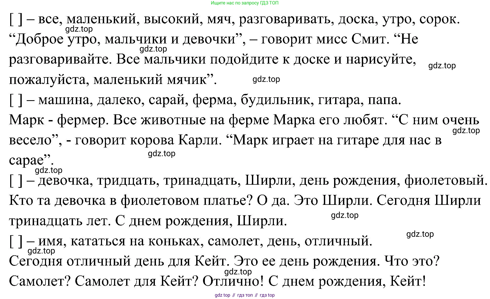 ГДЗ Английский язык (english), 3 класс Учебник (Student's book), авторы: Баранова Ксения Михайловна (Baranova Ksenia), Дули Дженни (Dooley Jenny), Копылова Виктория Викторовна (Kopylova Victoria), Мильруд Радислав Петрович (Millrood Radislav), Эванс Вирджиния (Evans Virginia), издательство Просвещение, Москва, 2023, зелёного цвета, Часть ( Part) 1, страница 70, номер 1, Решение (продолжение 2)