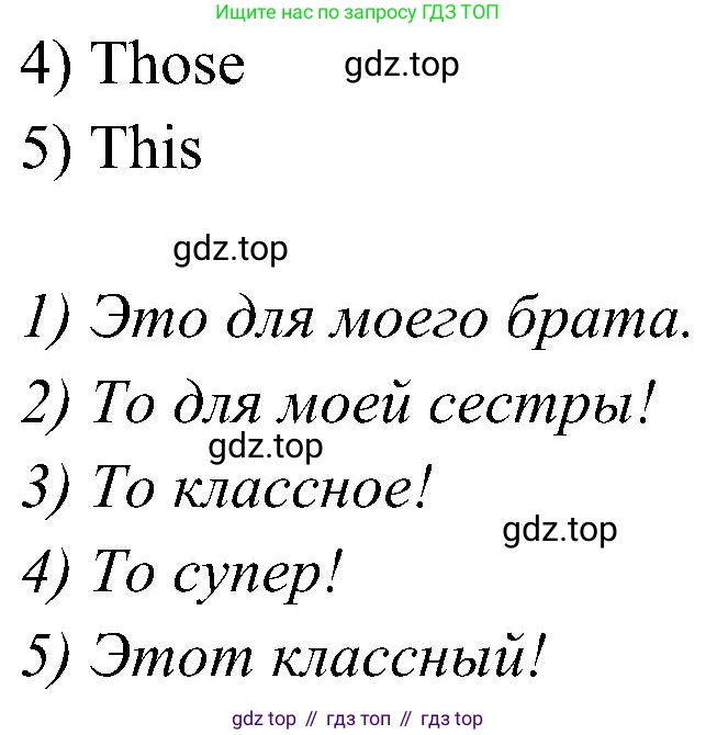 ГДЗ Английский язык (english), 3 класс Учебник (Student's book), авторы: Баранова Ксения Михайловна (Baranova Ksenia), Дули Дженни (Dooley Jenny), Копылова Виктория Викторовна (Kopylova Victoria), Мильруд Радислав Петрович (Millrood Radislav), Эванс Вирджиния (Evans Virginia), издательство Просвещение, Москва, 2023, зелёного цвета, Часть ( Part) 1, страница 71, номер 2, Решение (продолжение 2)