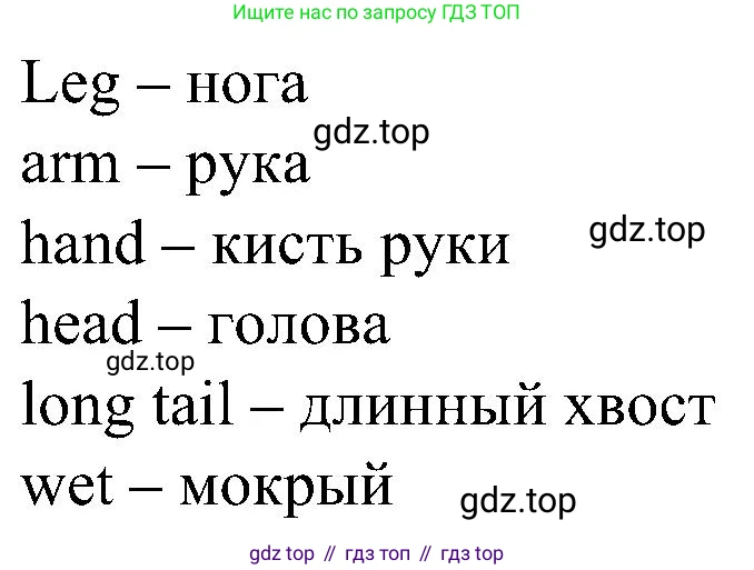 ГДЗ Английский язык (english), 3 класс Учебник (Student's book), авторы: Баранова Ксения Михайловна (Baranova Ksenia), Дули Дженни (Dooley Jenny), Копылова Виктория Викторовна (Kopylova Victoria), Мильруд Радислав Петрович (Millrood Radislav), Эванс Вирджиния (Evans Virginia), издательство Просвещение, Москва, 2023, зелёного цвета, Часть ( Part) 1, страница 79, номер 4, Решение (продолжение 2)